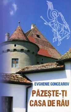 Păzeşte-ţi casa de rău - Evghenie Goncearov (recenzie)