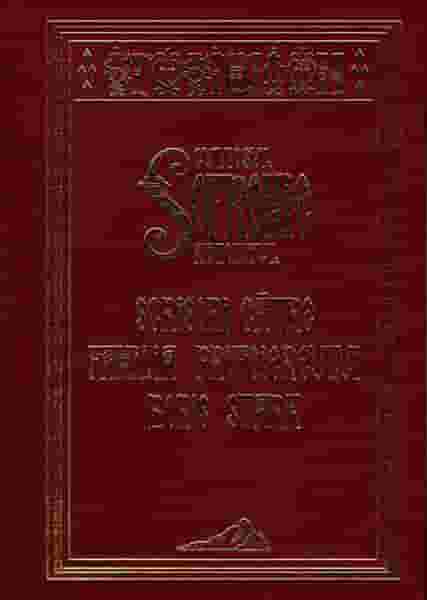 Arhimandritul Sofronie - Scrisori catre familia protoiereului Boris Stark