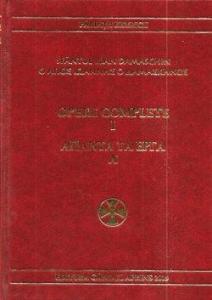 Opere complete I - Sfantul Ioan Damaschin