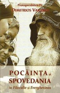 Pocainta si spovedania in Filocalie si Everghetinos