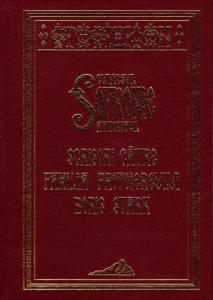 Arhimandritul Sofronie - Scrisori catre familia protoiereului Boris Stark