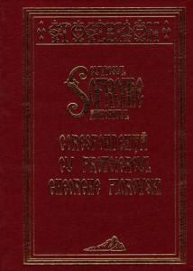 Corespondenta cu Protoiereul Gheorghe Florovski