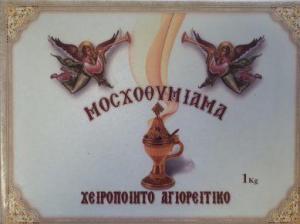 ÷ Tamaie parfumata (cutie 1 kg)